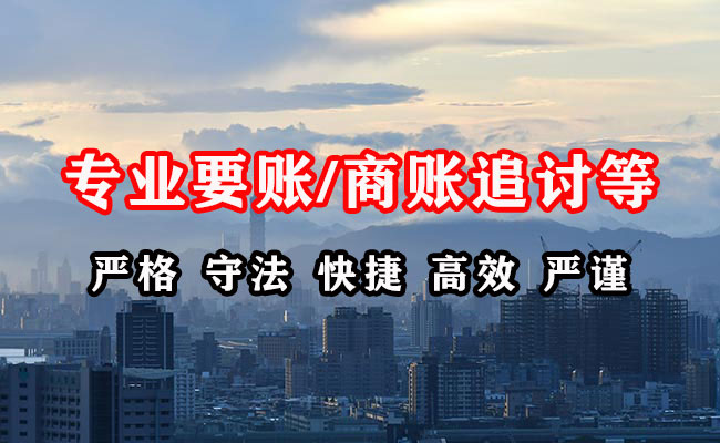 招远讨债公司